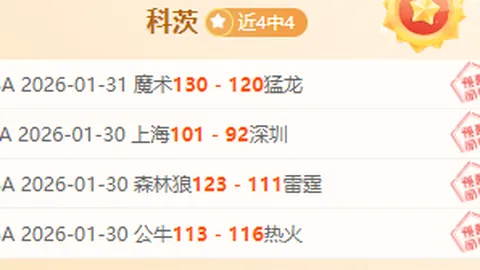 弗里克计划奥萨苏纳战力全开，赫罗纳赛轮换阵容