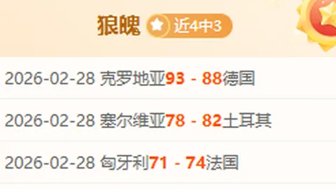 卡塔尔赛事连胜五场 淘汰赛气质影响决赛走势